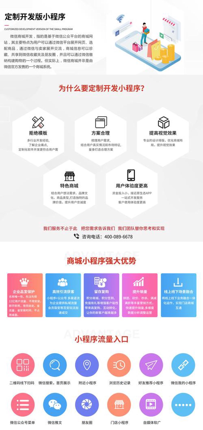 小程序开发成为企业数字化转型新引擎